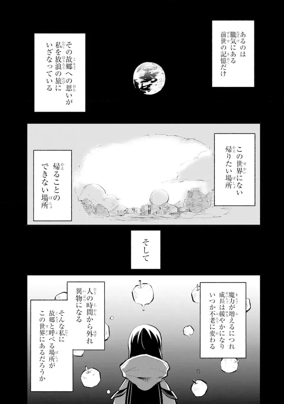 ページ 10 — 第13.4話