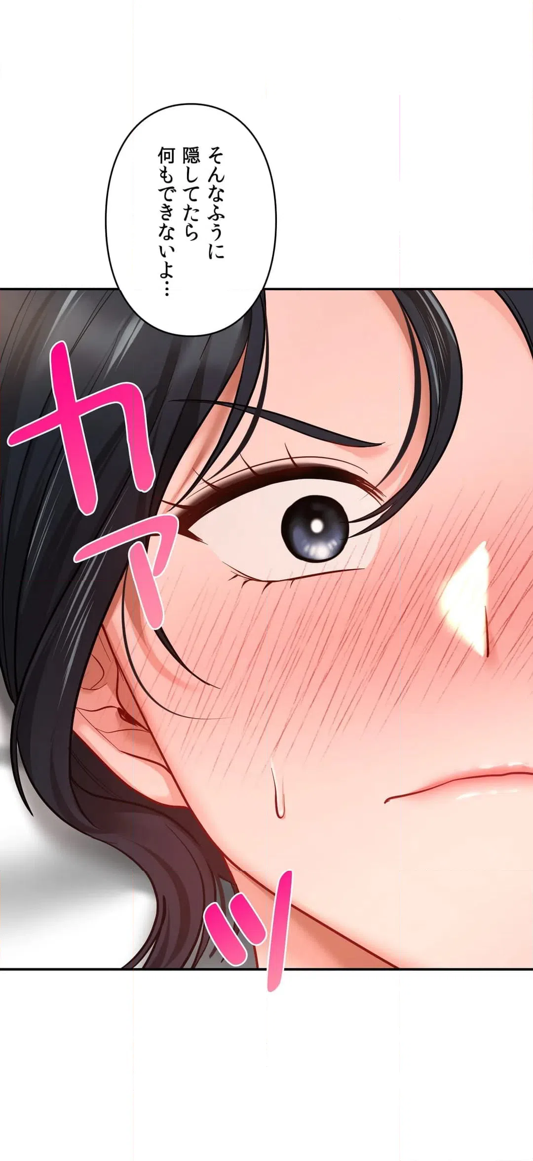 ページ 40 — 第21話