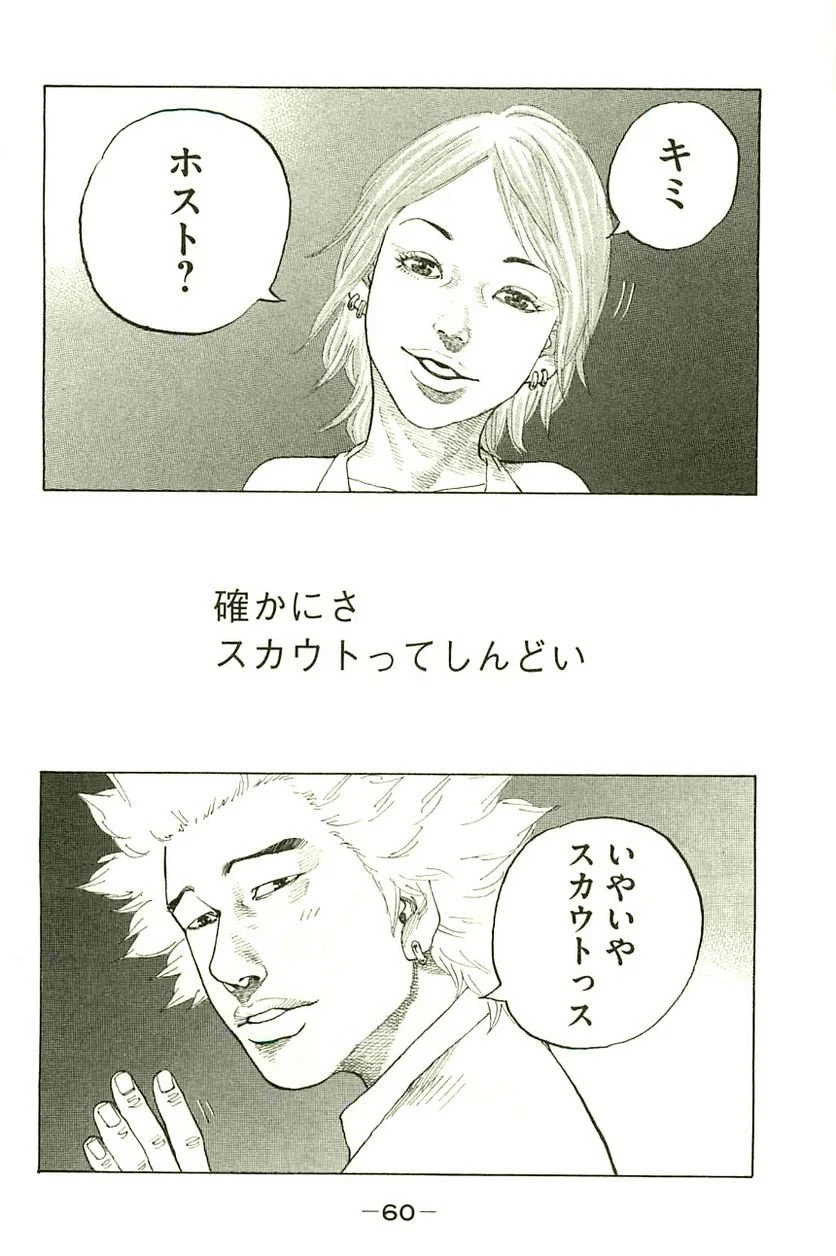 ページ 18 — 第84話