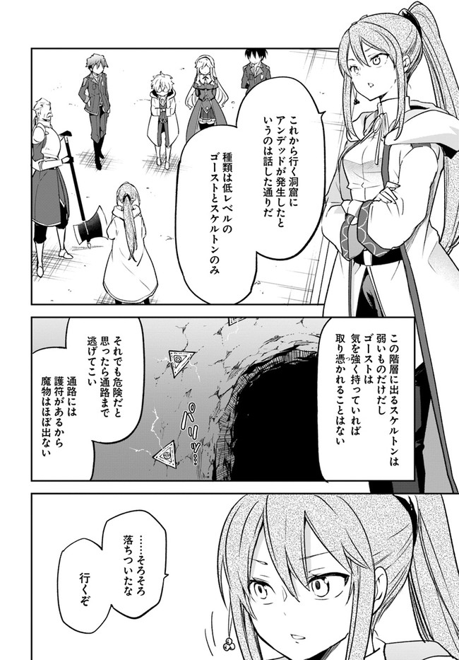 ページ 18 — 第19話