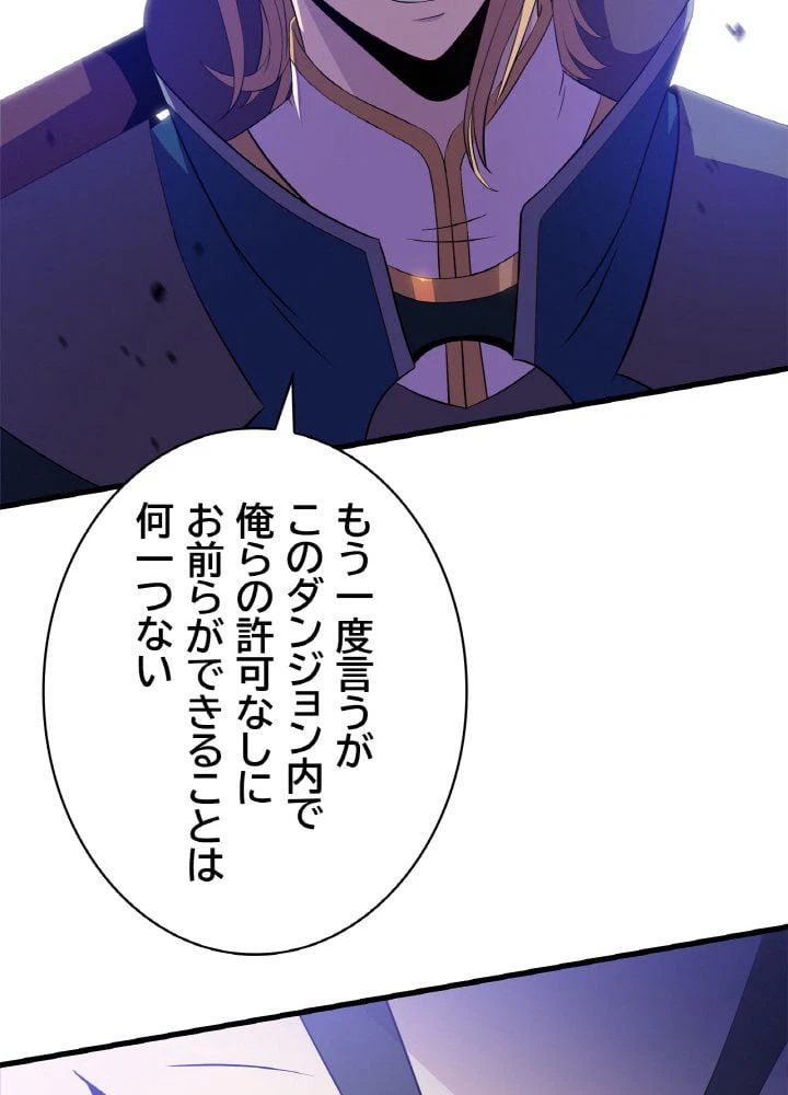 ページ 24 — 第56話