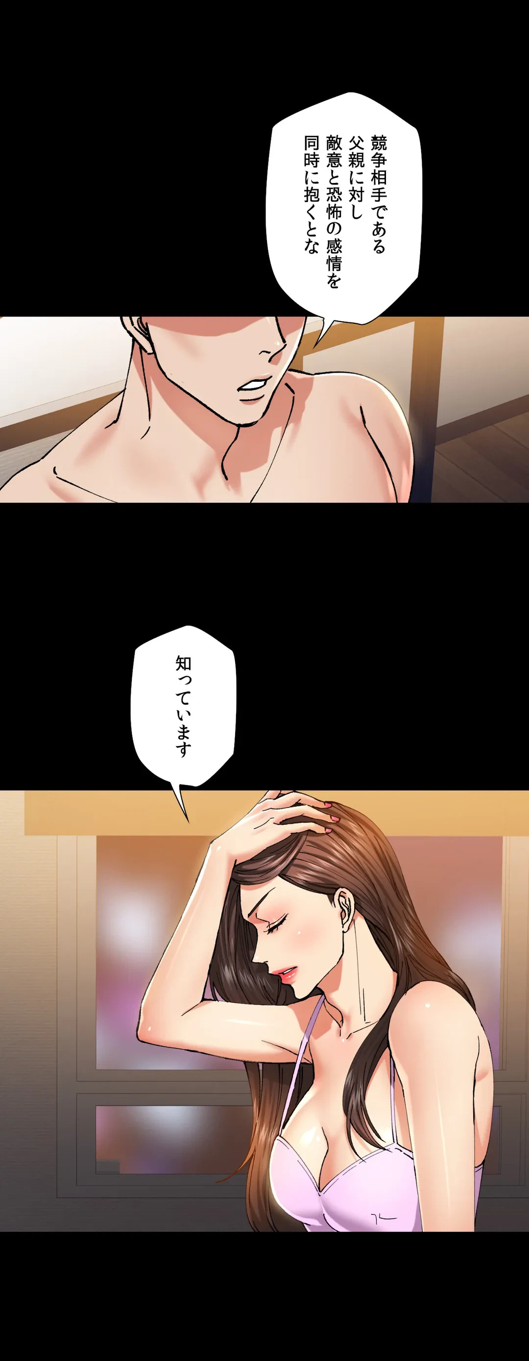 ページ 10 — 第58話