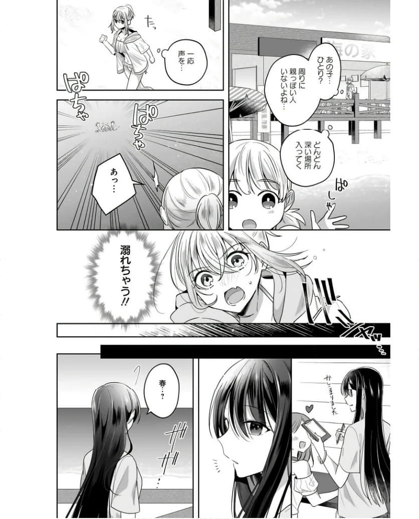 ページ 12 — 第14話
