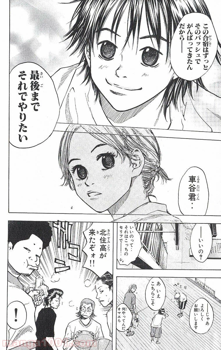 ページ 5 — 第37話
