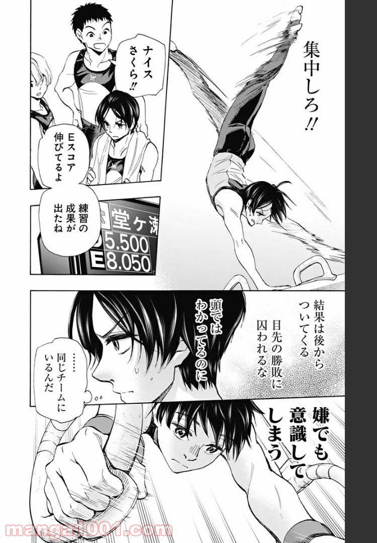 ページ 10 — 第54話