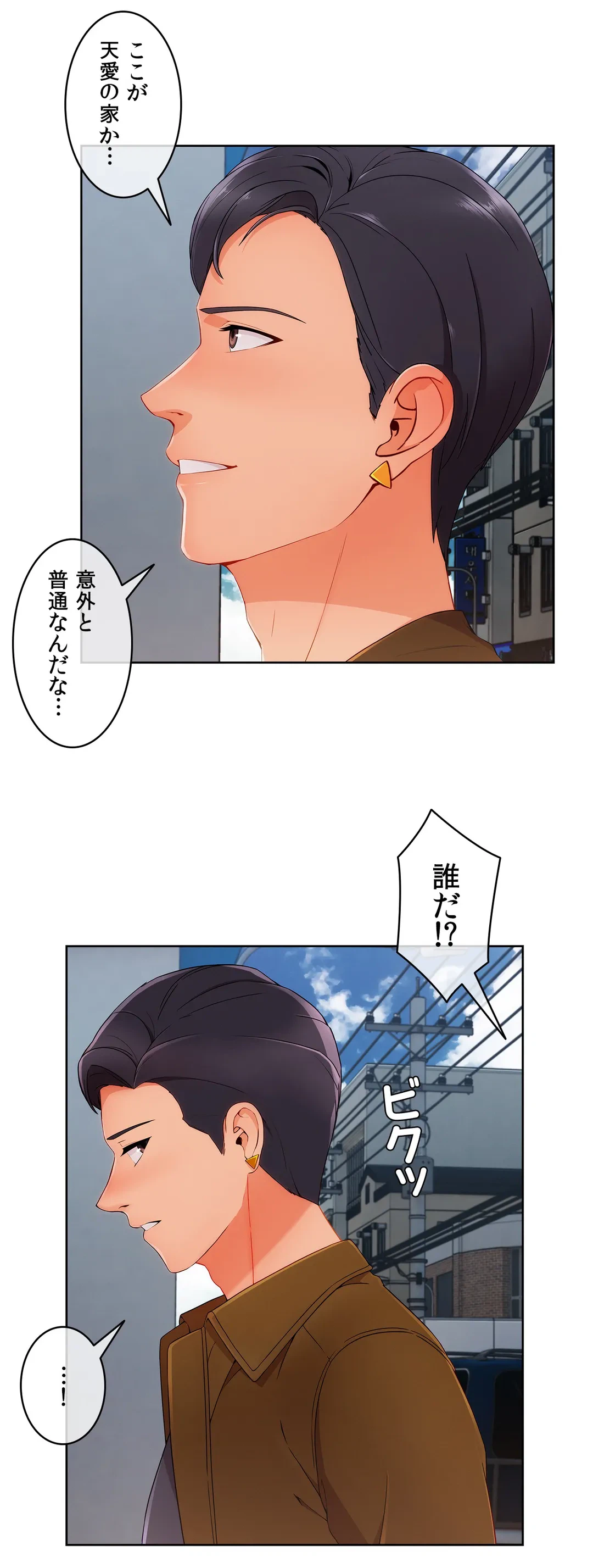 ページ 4 — 第39話