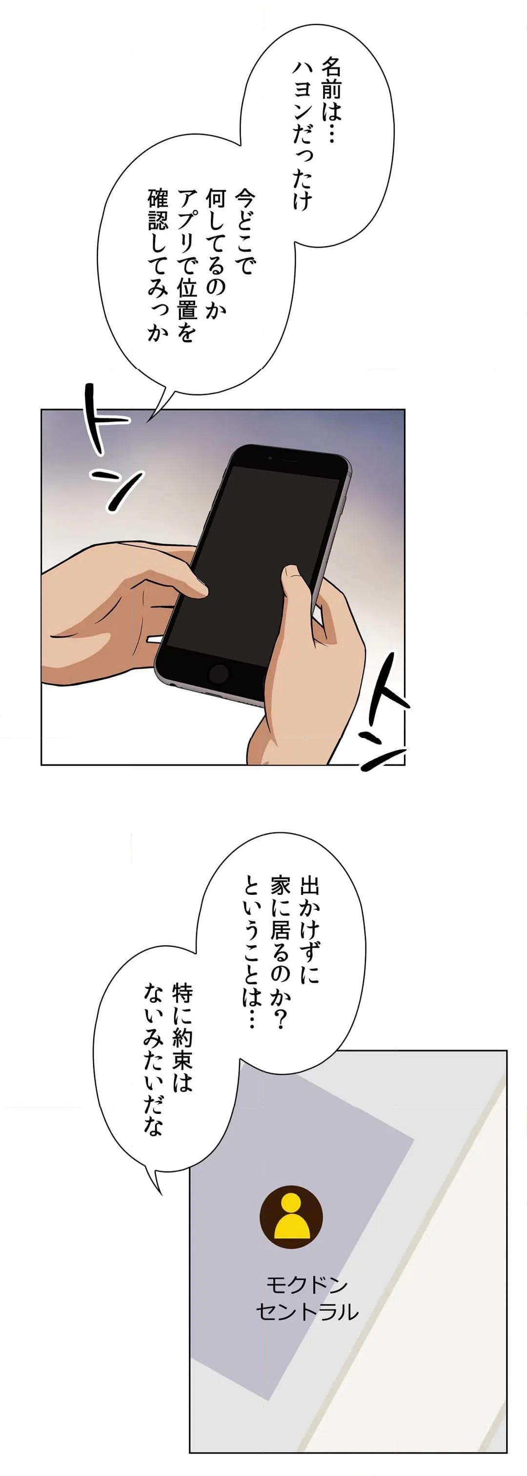 ページ 30 — 第12話