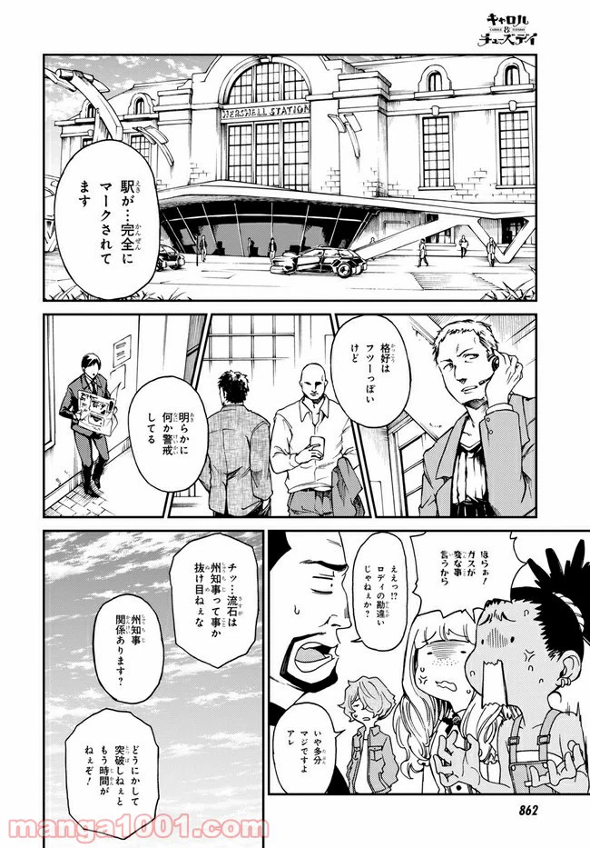 ページ 5 — 第15.3話