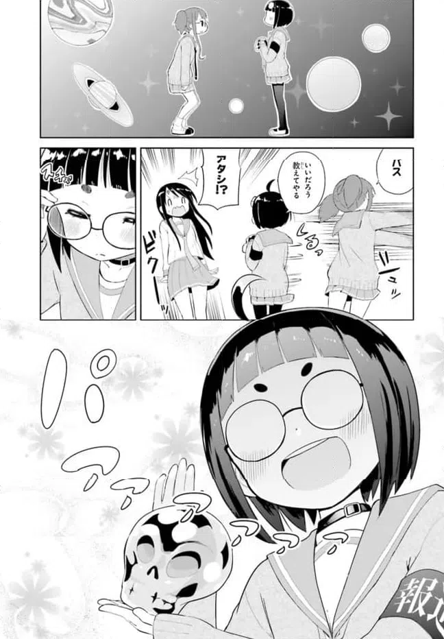 ページ 19 — 第4話
