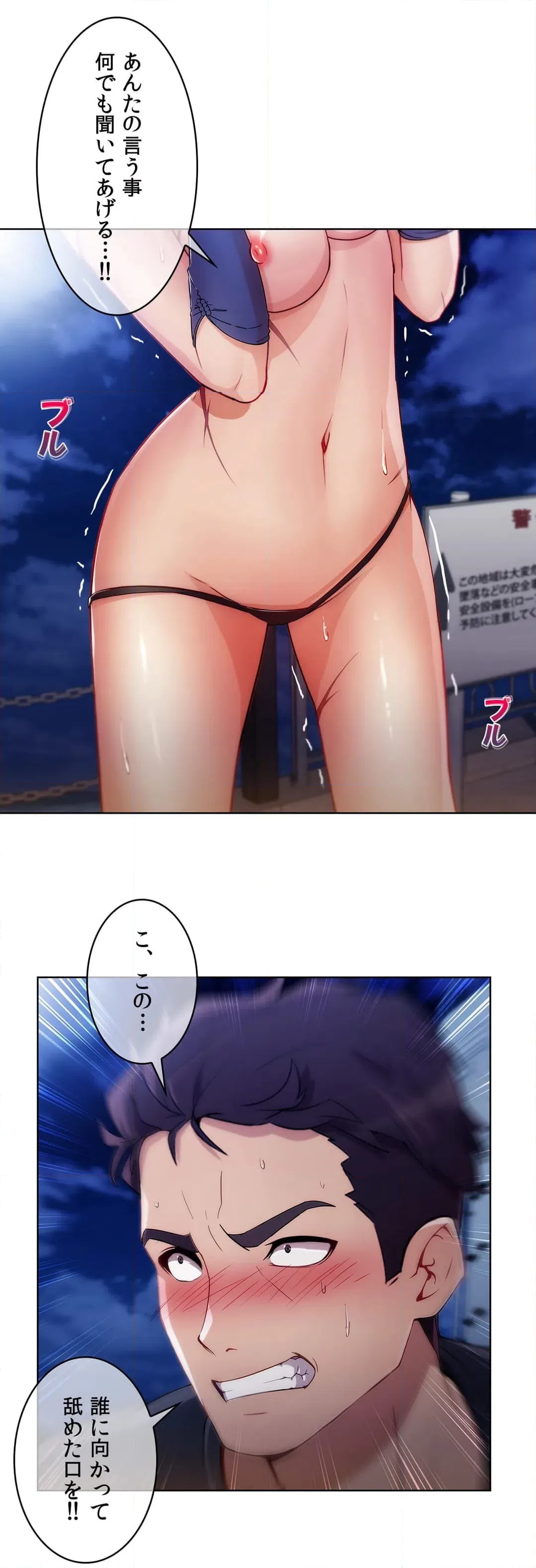 ページ 30 — 第49話