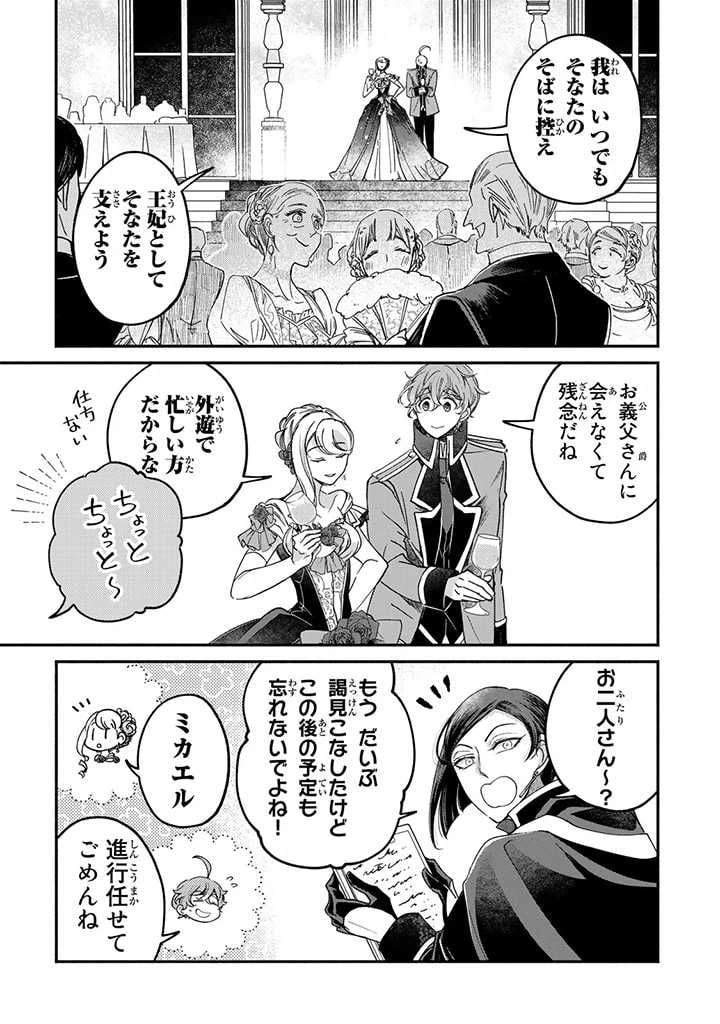 ページ 5 — 第21.1話