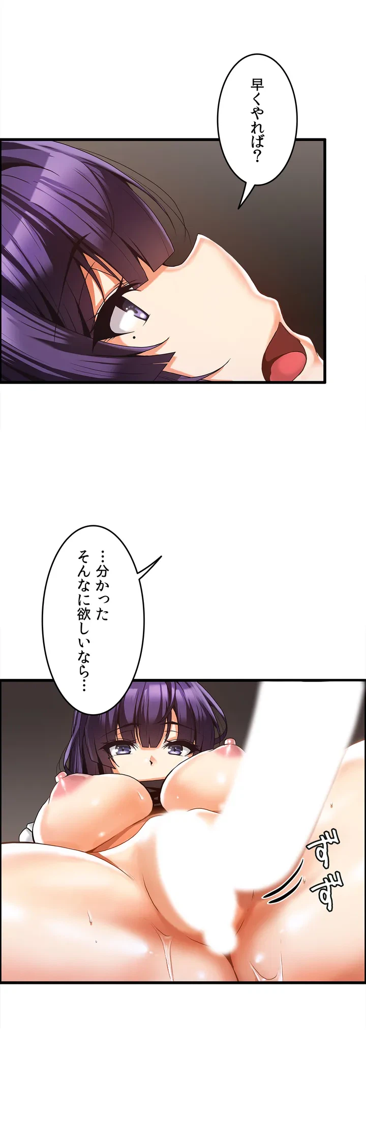 ページ 3 — 第5話
