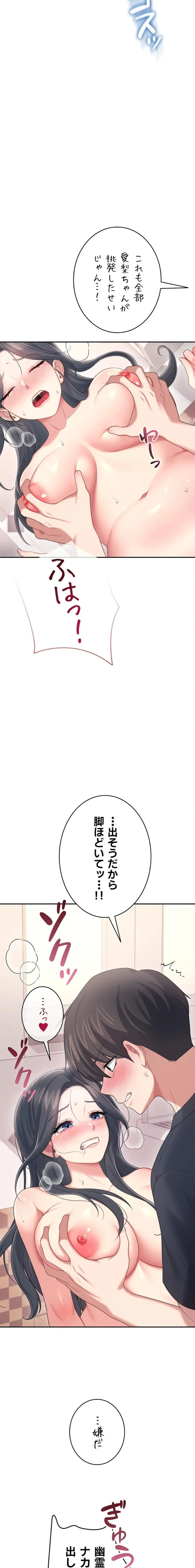 ページ 24 — 第69話