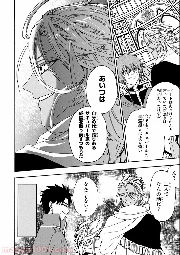 ページ 18 — 第54話