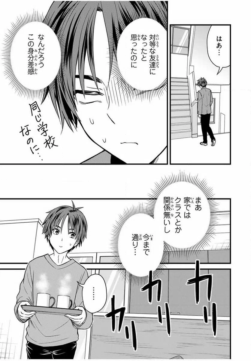 ページ 9 — 第139話