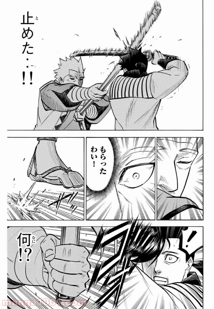 ページ 13 — 第105話