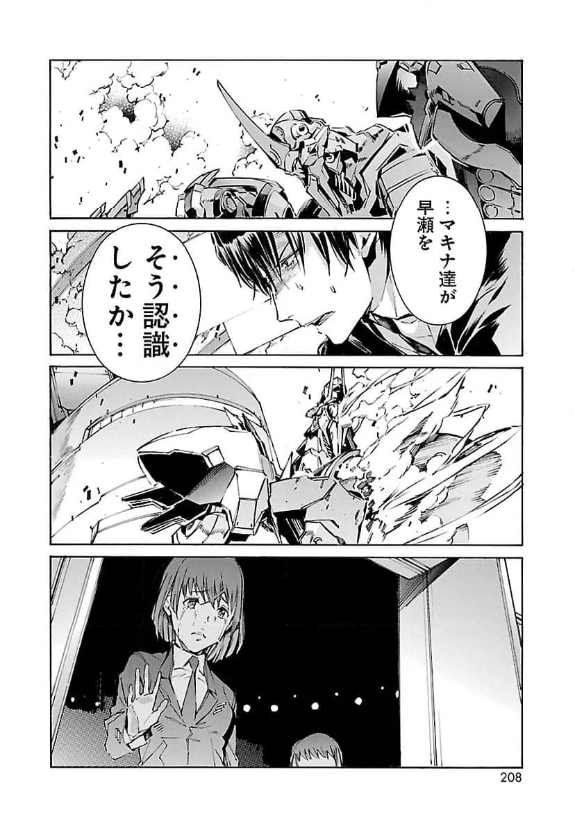 ページ 20 — 第117話