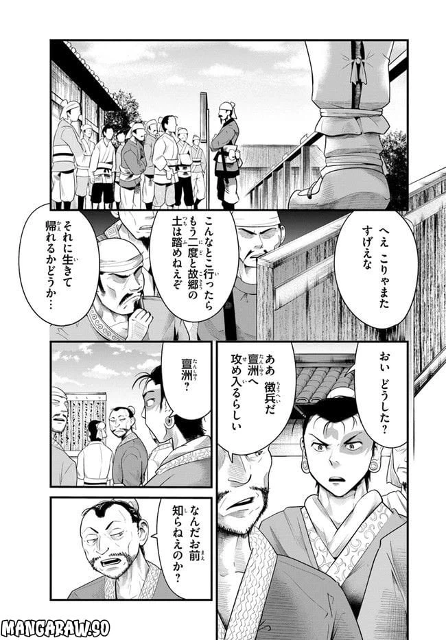 ページ 14 — 第1.2話