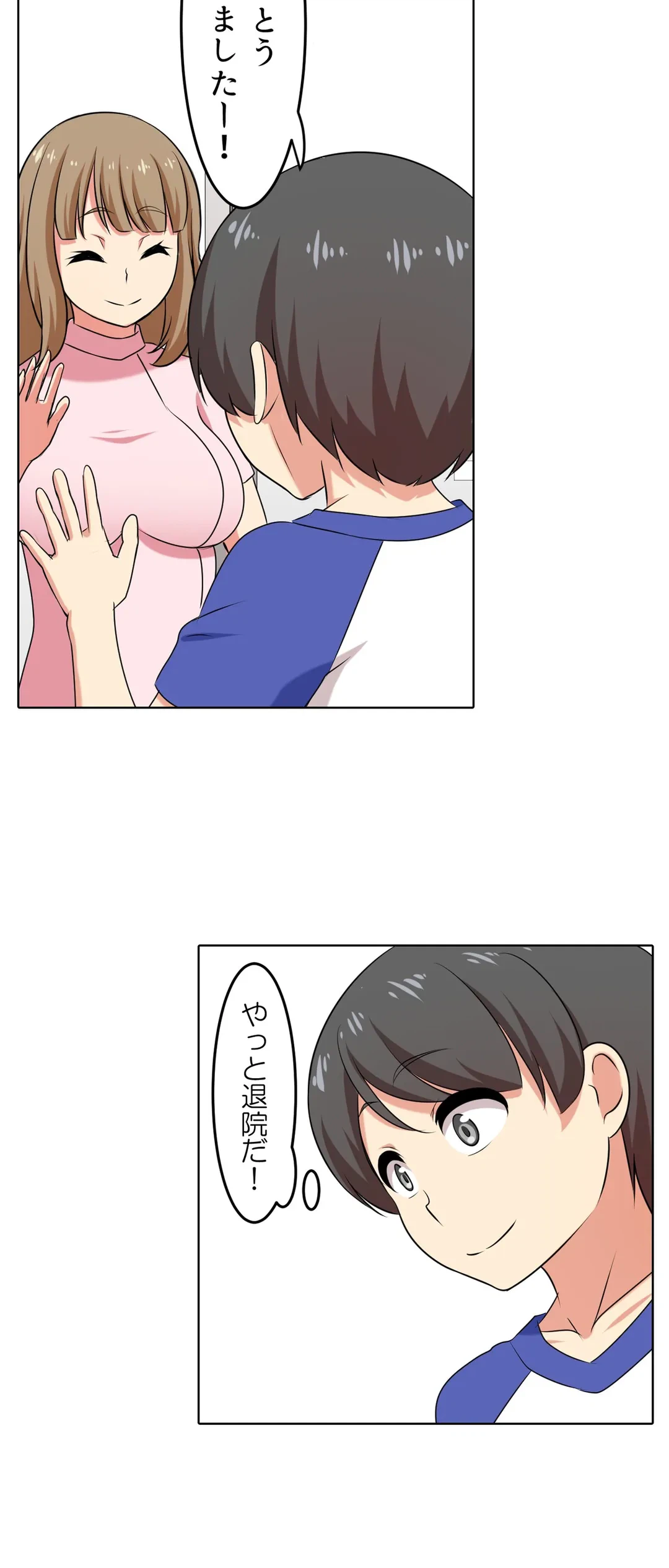 ページ 24 — 第57話