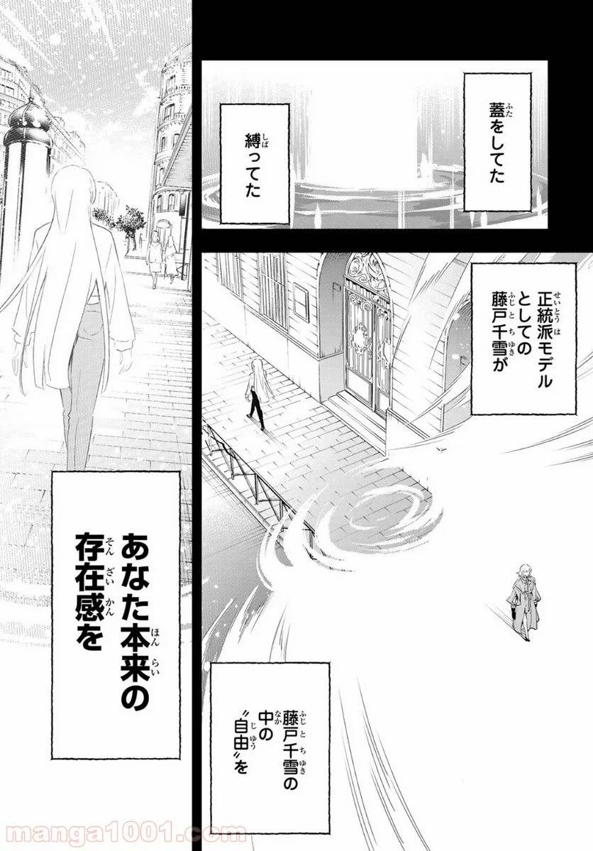 ページ 12 — 第141話