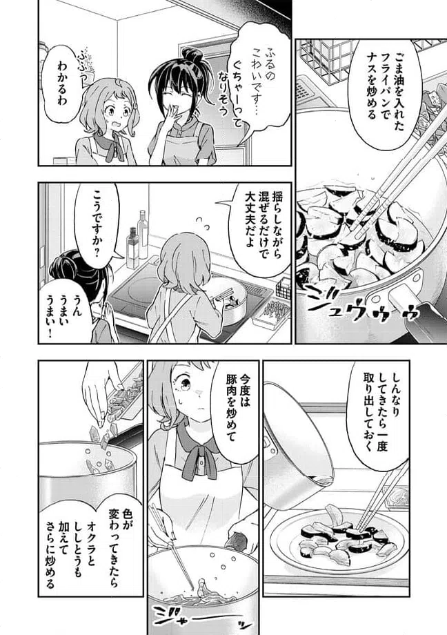 ページ 3 — 第11.2話