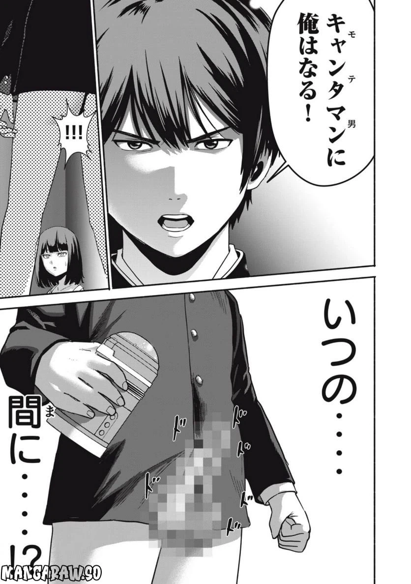 ページ 17 — 第3話