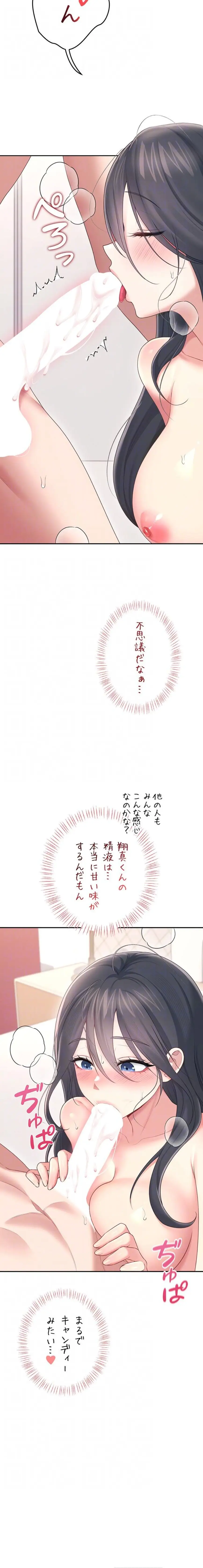 ページ 13 — 第70話