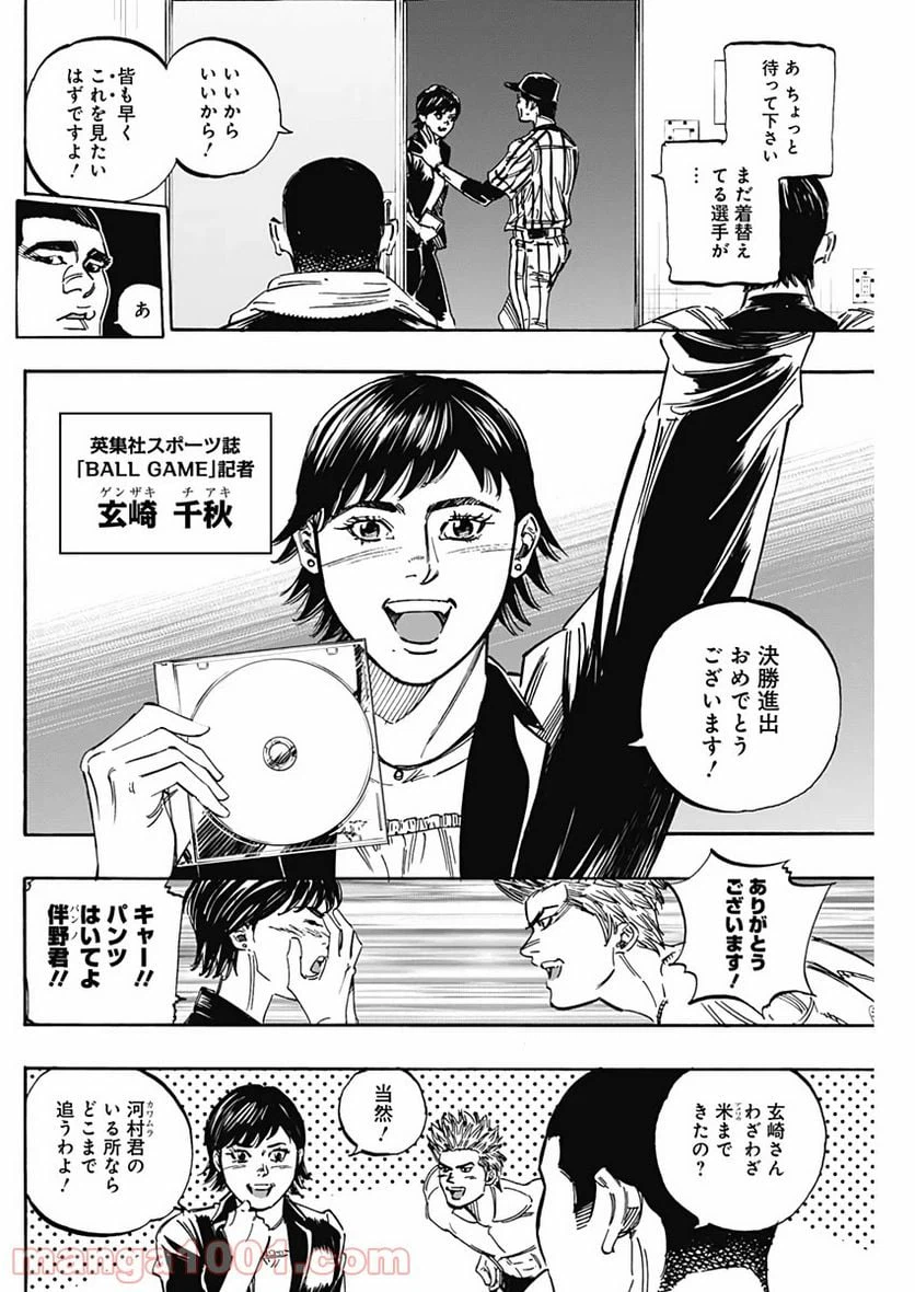 ページ 4 — 第225話