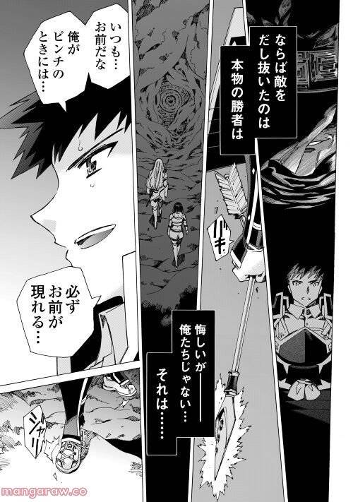 ページ 15 — 第50話