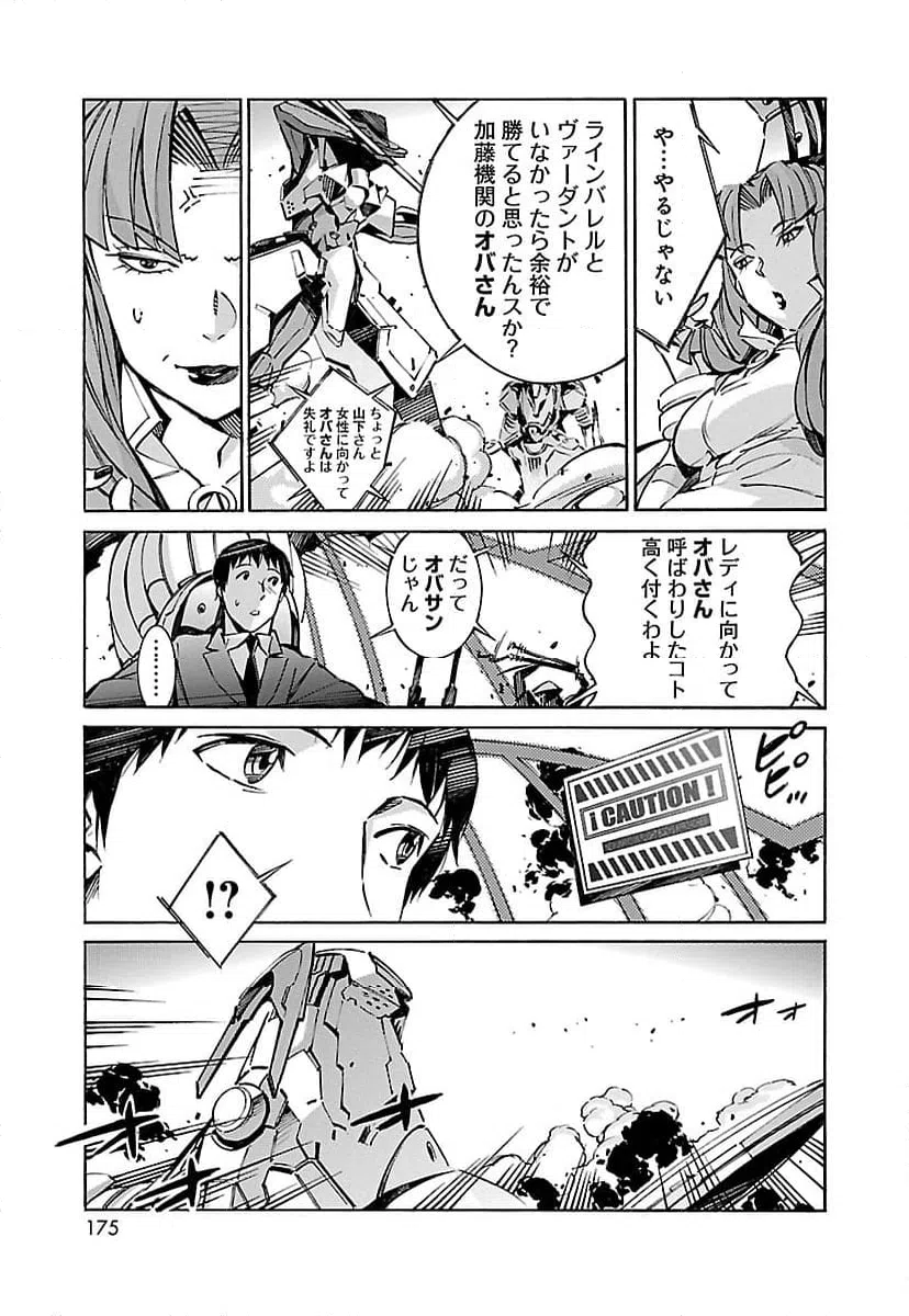 ページ 33 — 第36話