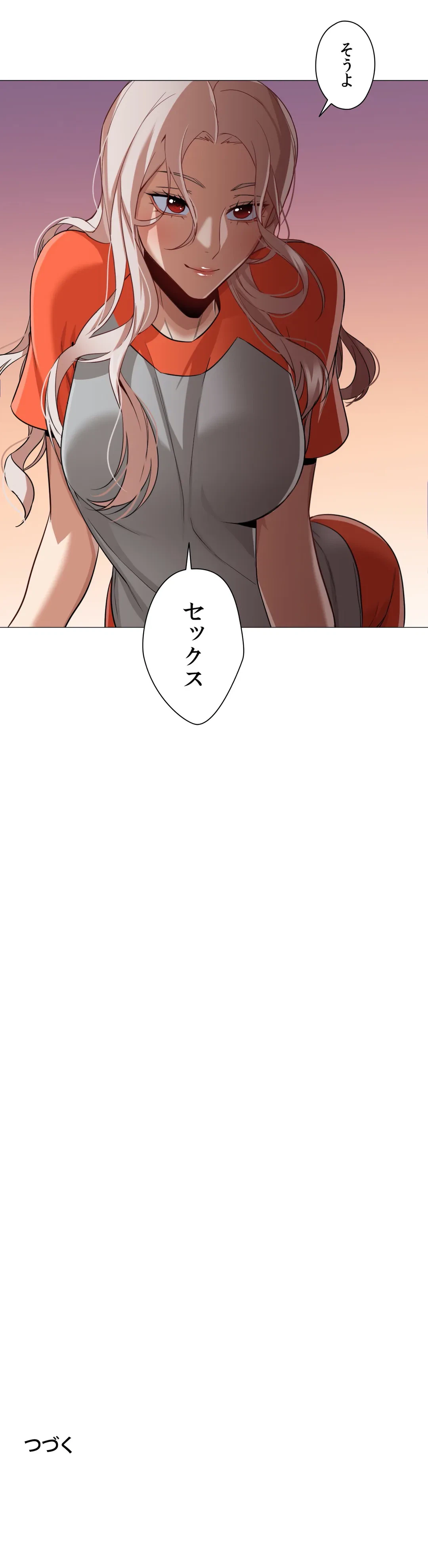 ページ 40 — 第27話