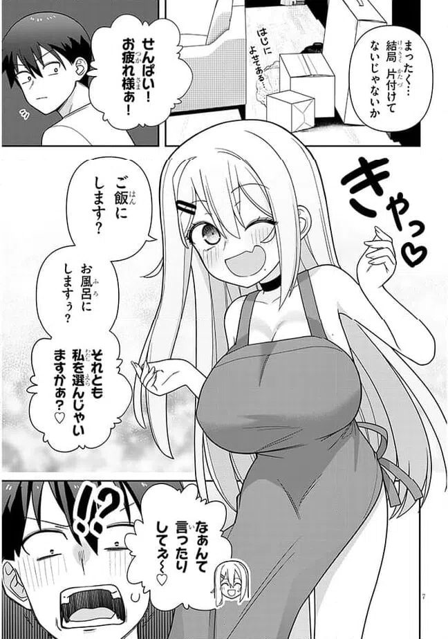 ページ 7 — 第11話
