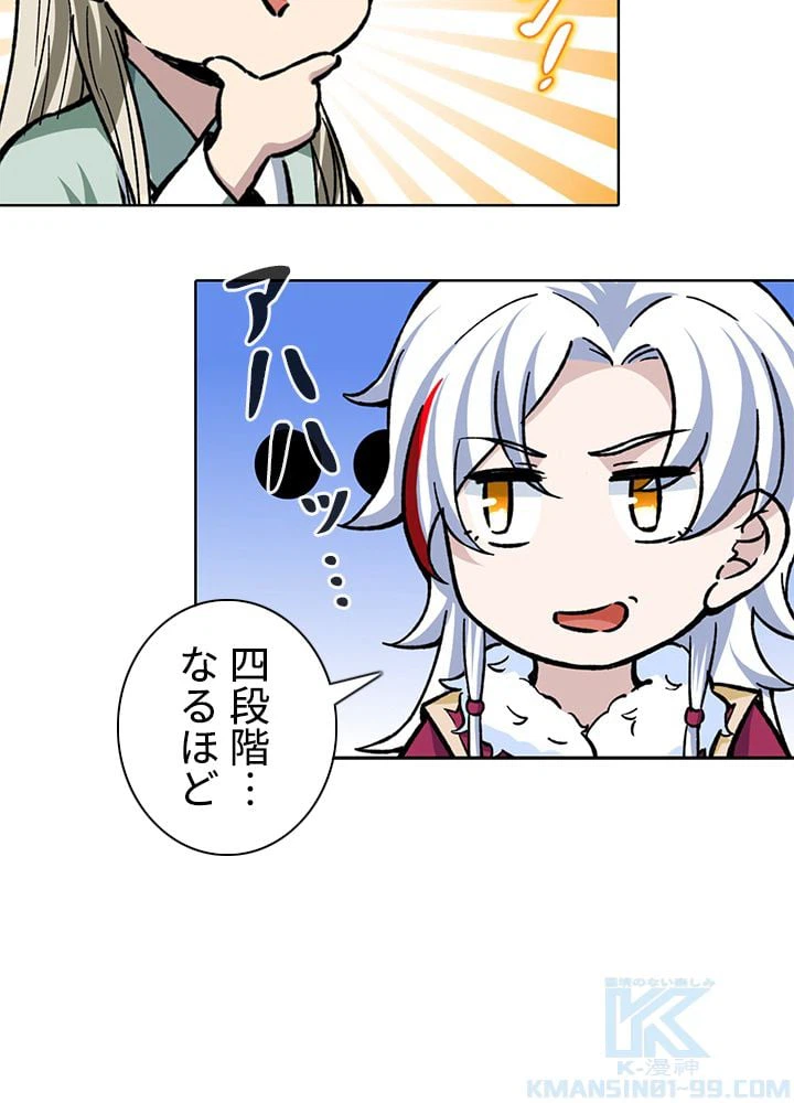ページ 17 — 第225話