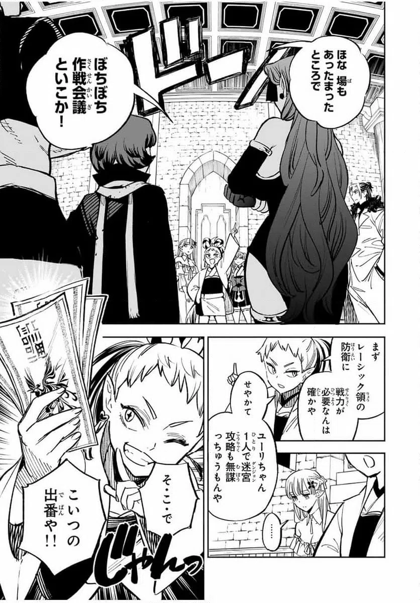 ページ 7 — 第104.1話