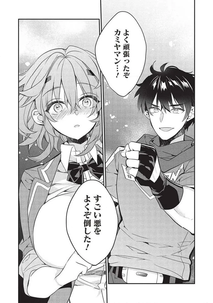 ページ 17 — 第22話