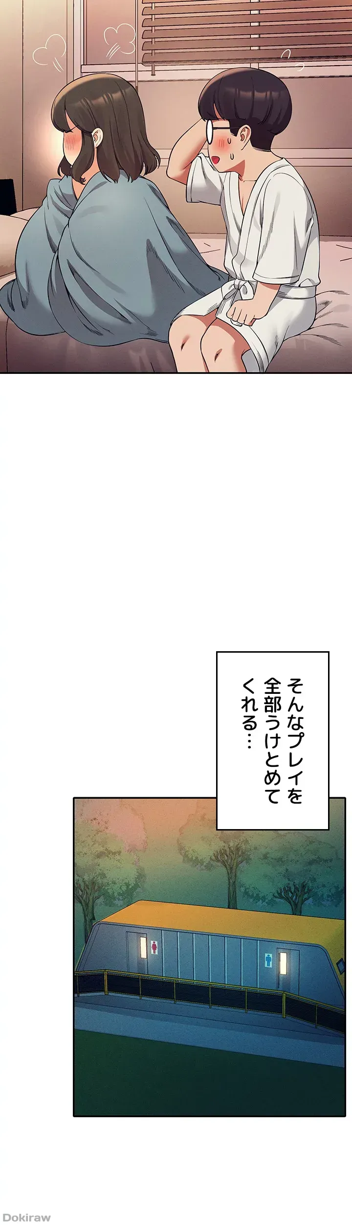 ページ 6 — 第35話