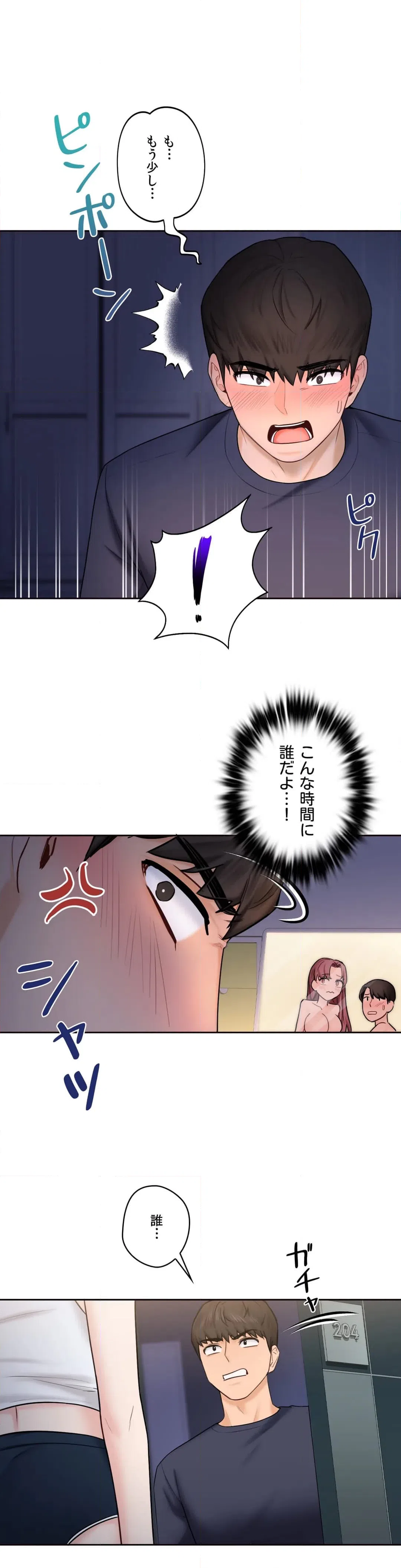 ページ 30 — 第14話