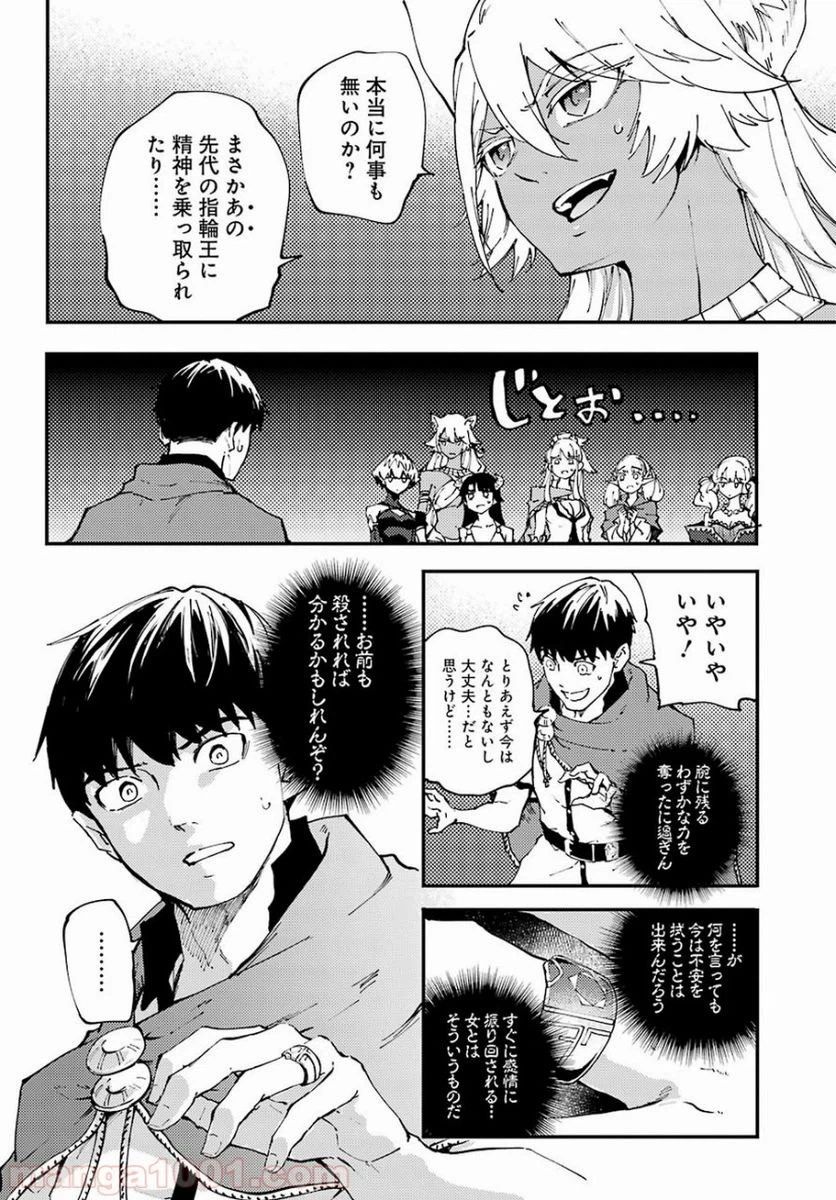 ページ 12 — 第38話