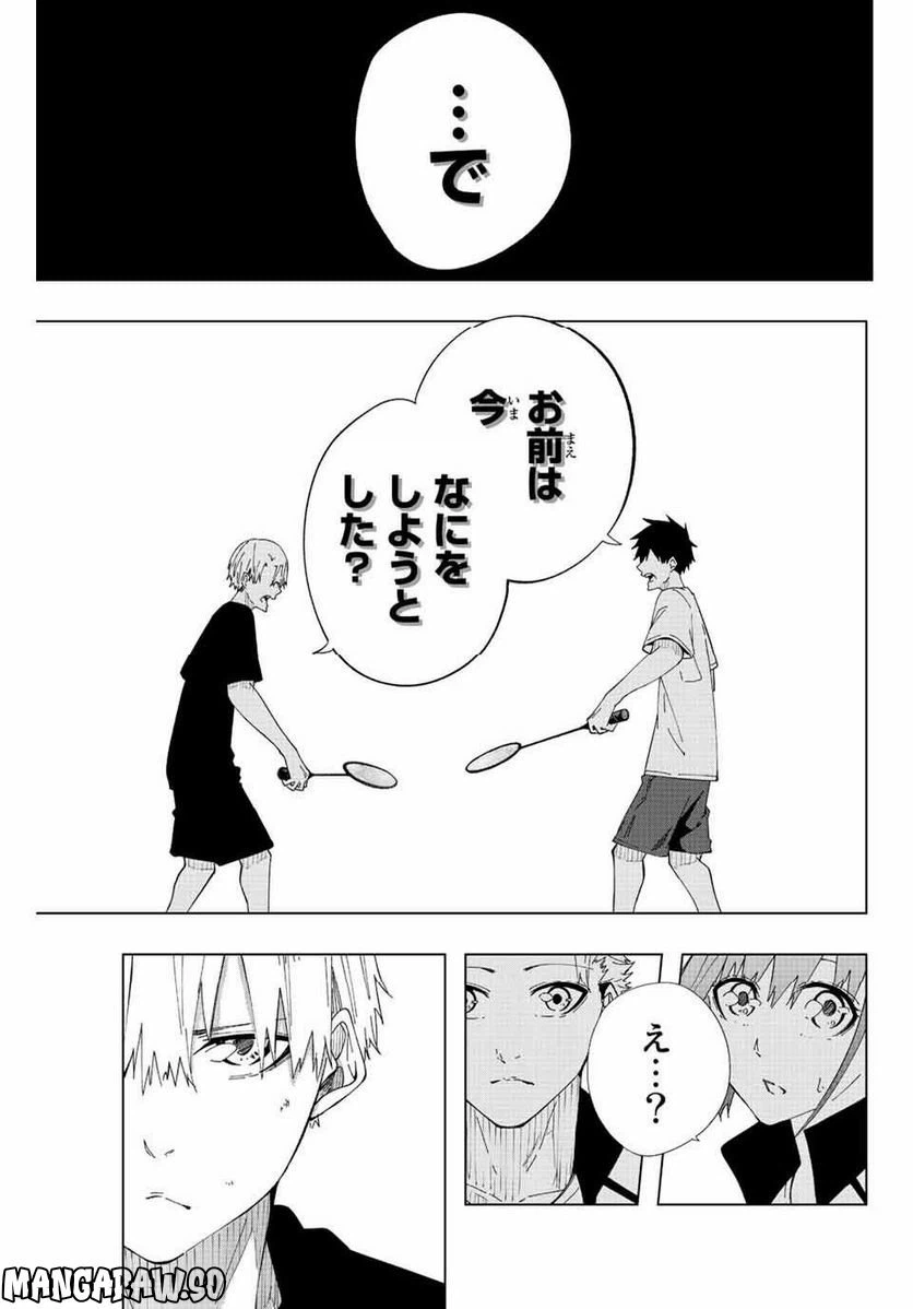 ページ 5 — 第15話