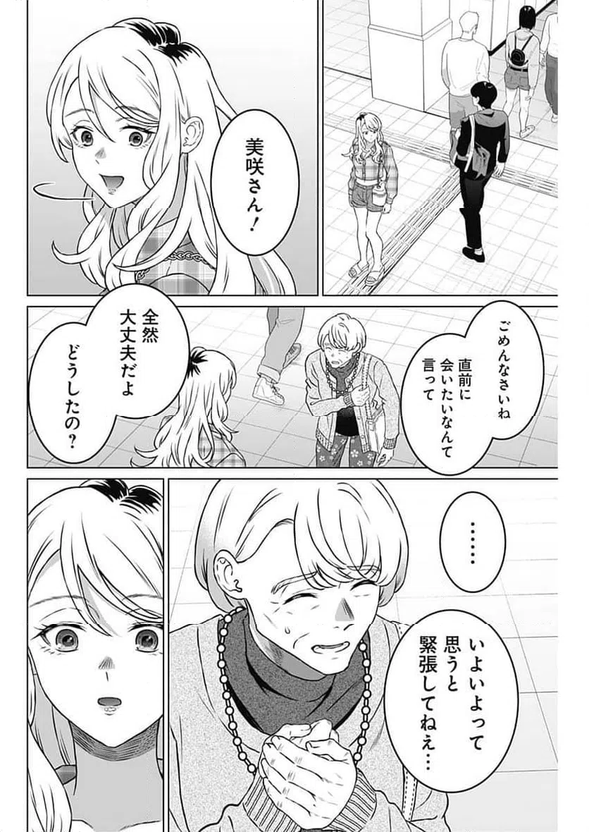 ページ 14 — 第46話