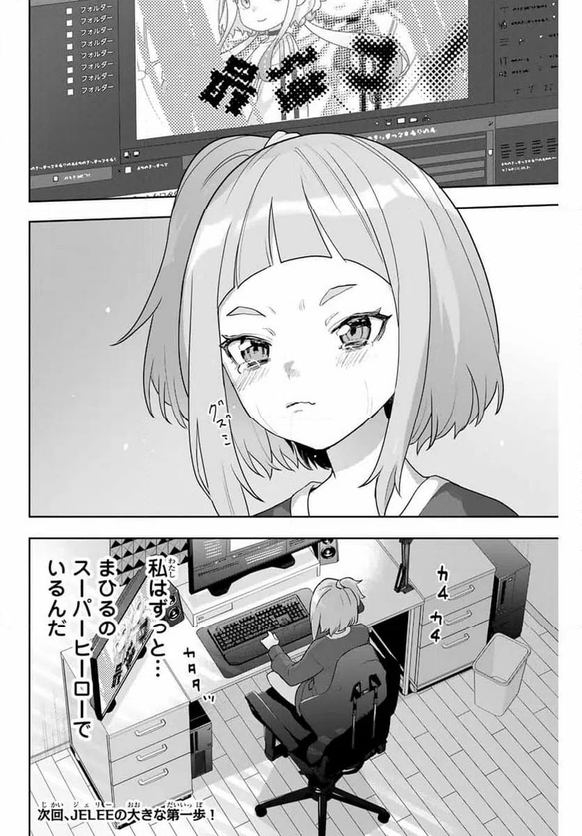 ページ 28 — 第5話