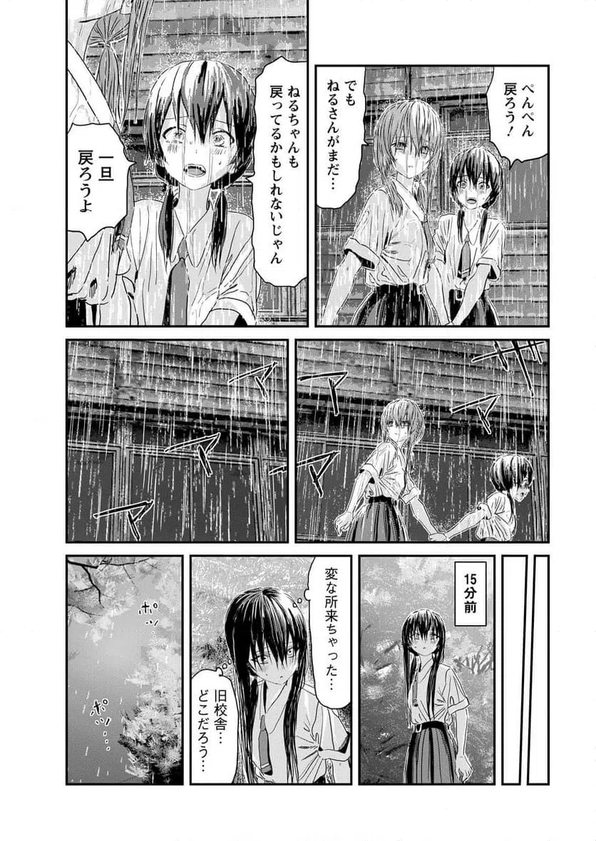 ページ 21 — 第14話