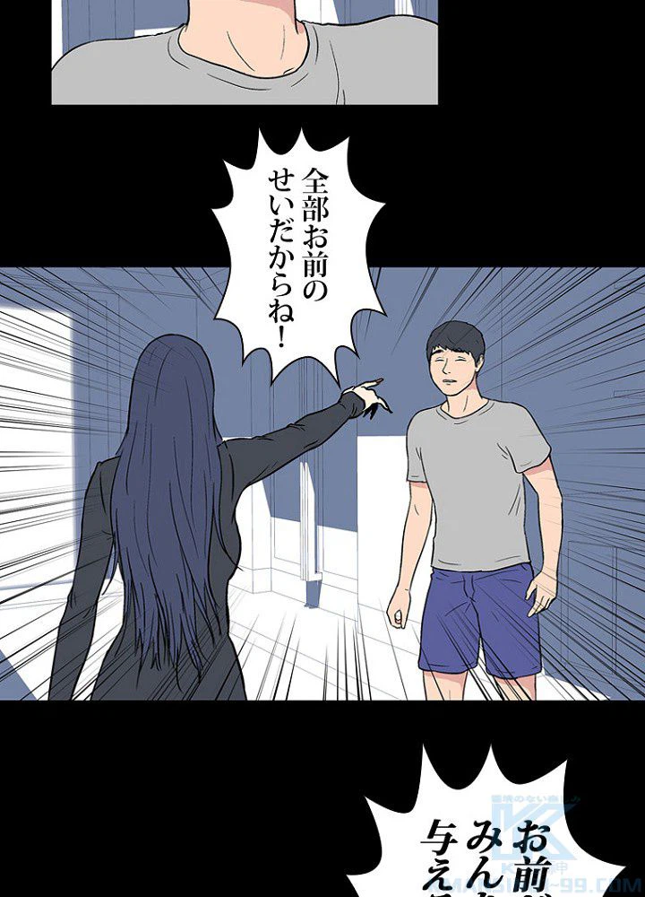 ページ 29 — 第17話
