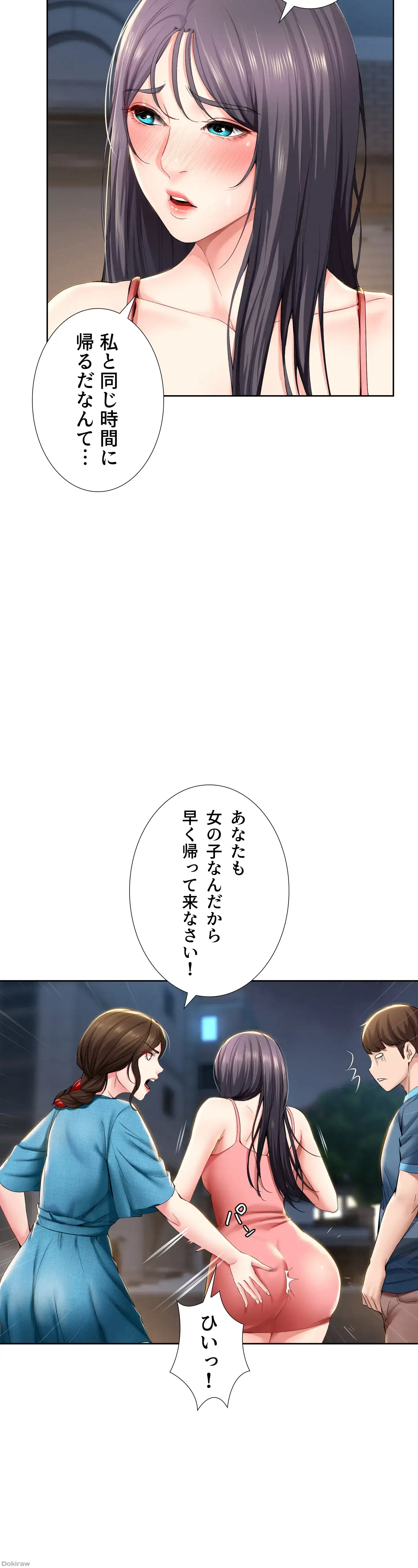 ページ 3 — 第28話
