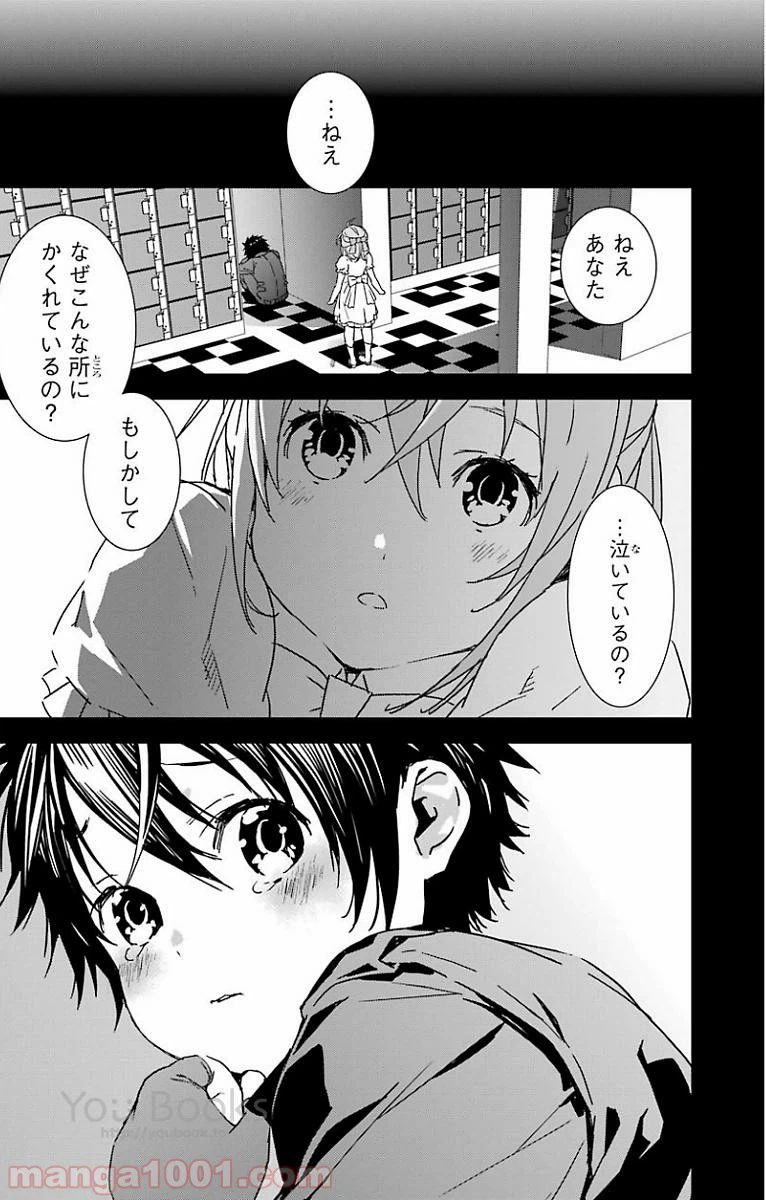 ページ 3 — 第21話