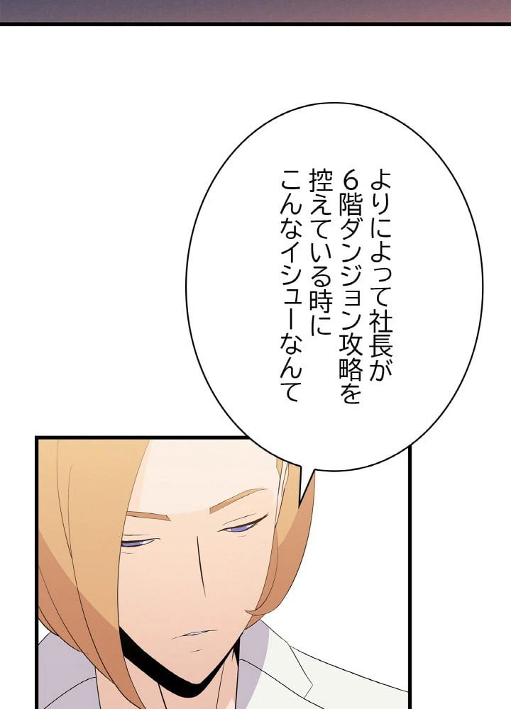 ページ 9 — 第26話