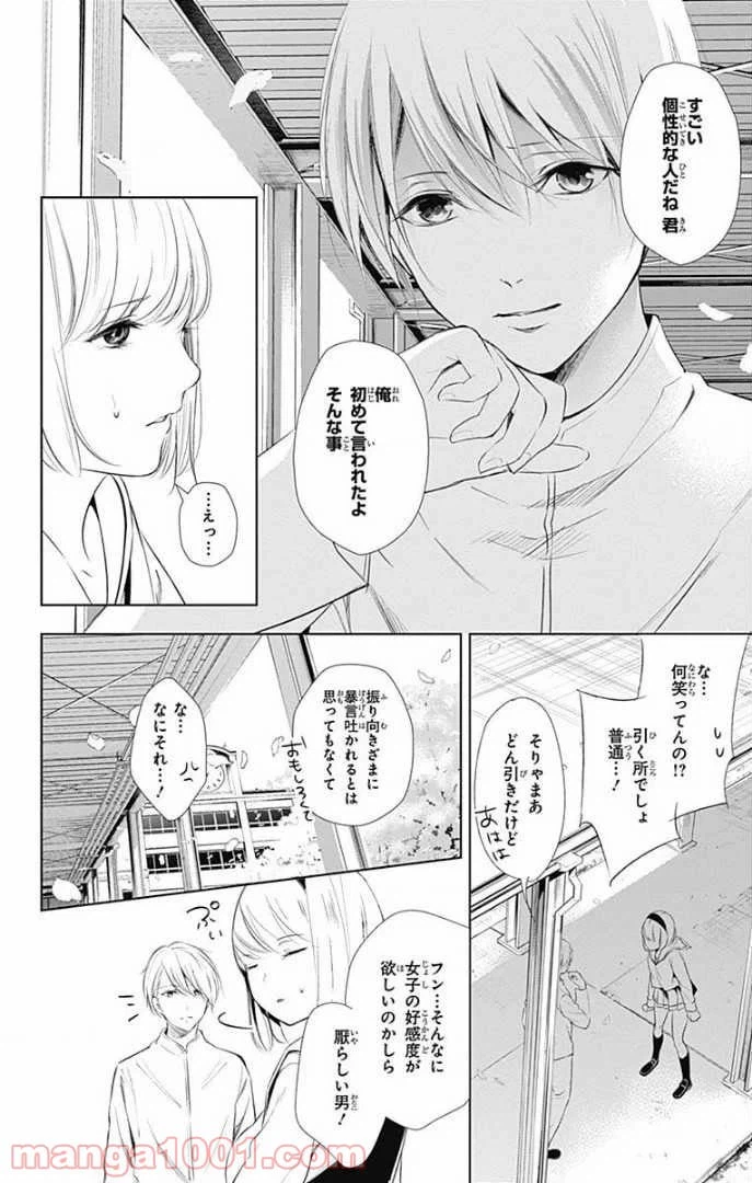 ページ 21 — 第24話