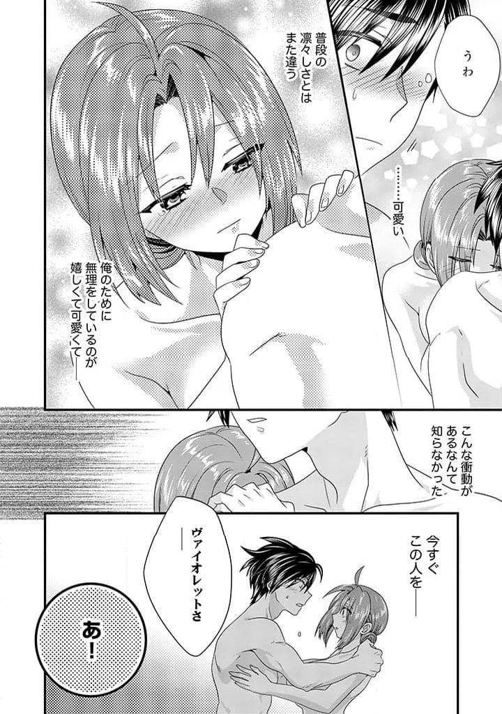 ページ 6 — 第13.2話