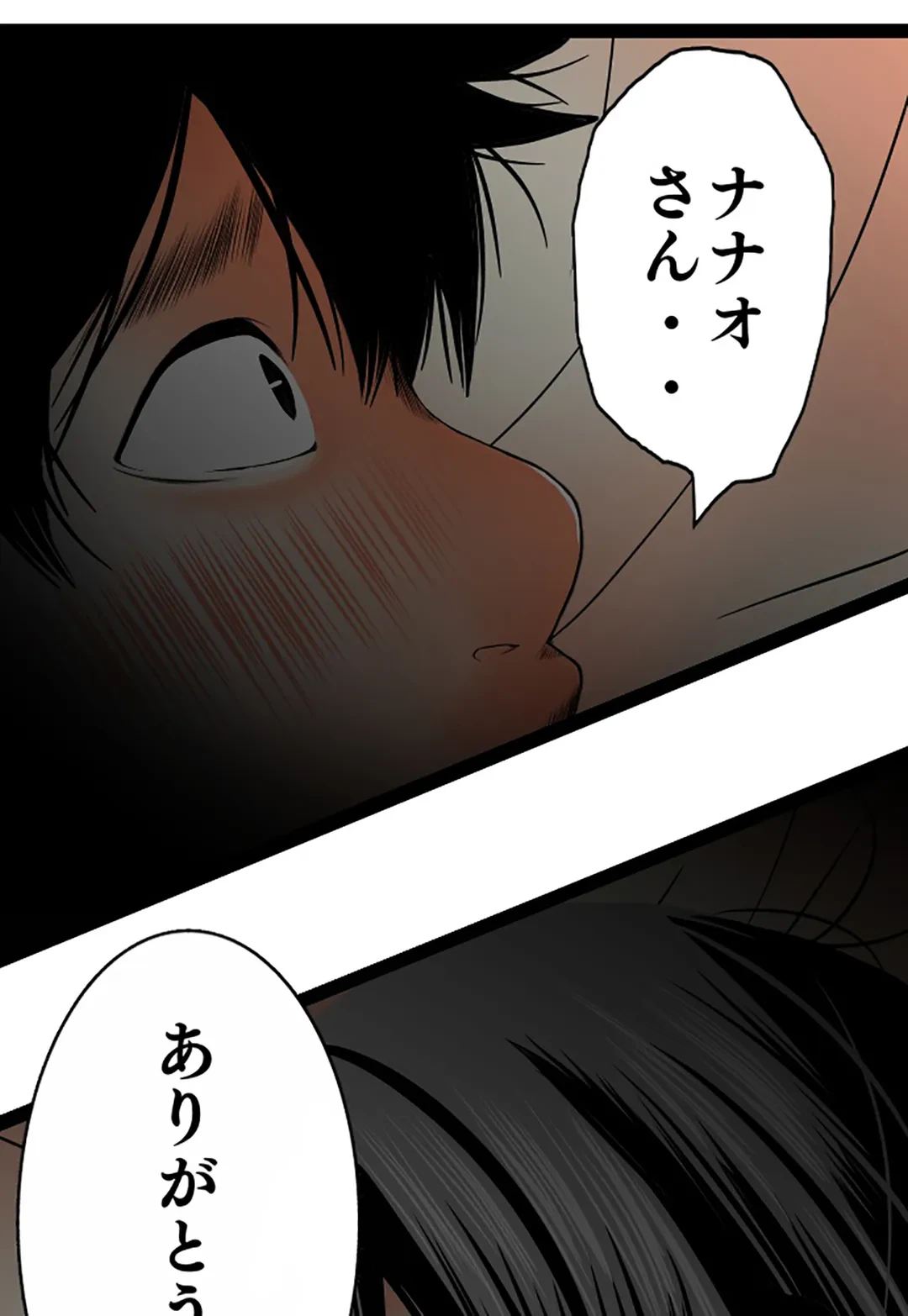 ページ 43 — 第97話