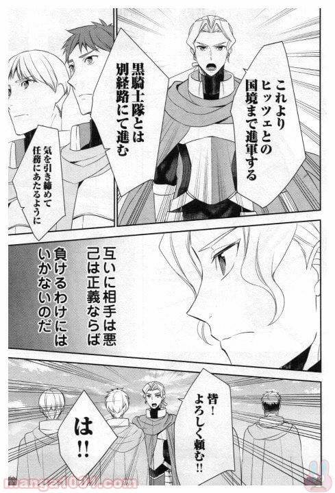 ページ 25 — 第24話